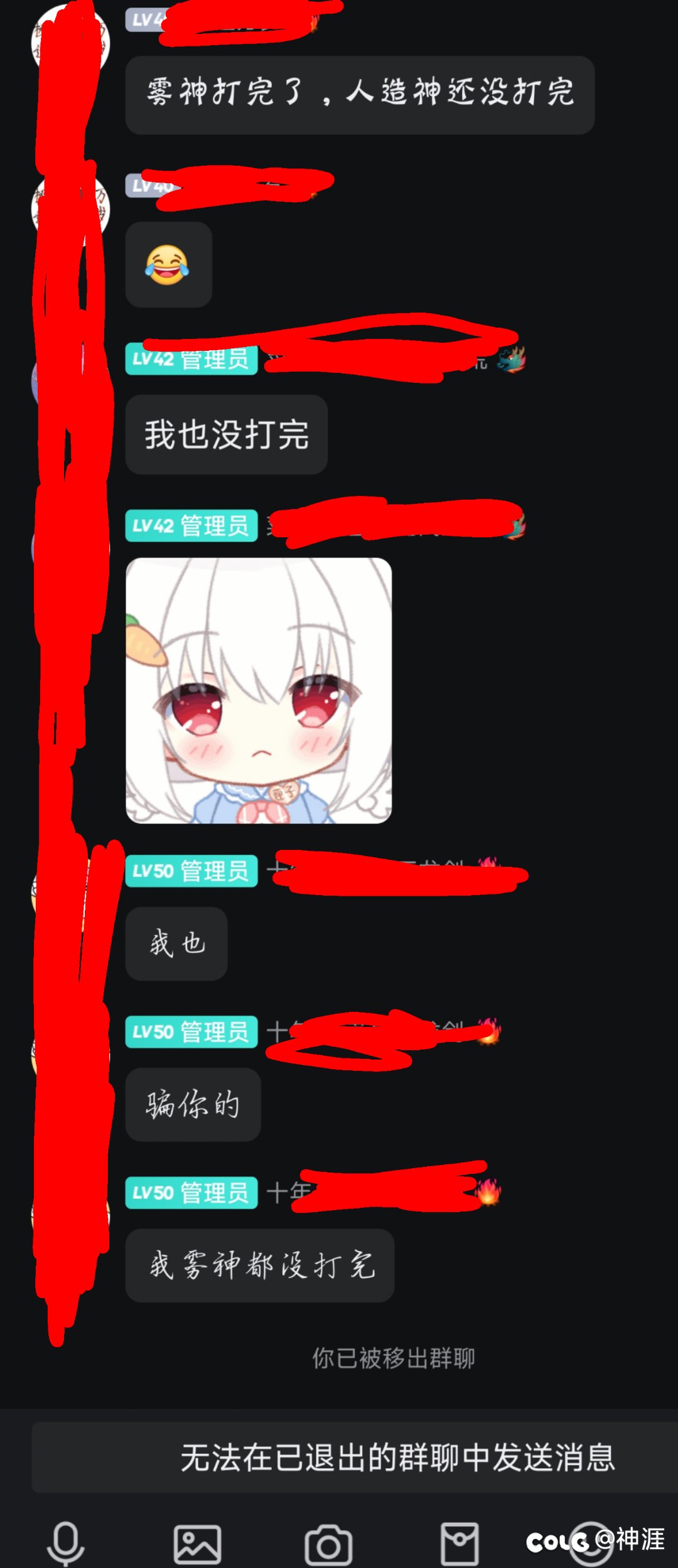 回归一个月左右，进了一个打团群被踢了有点隔应分享一下1