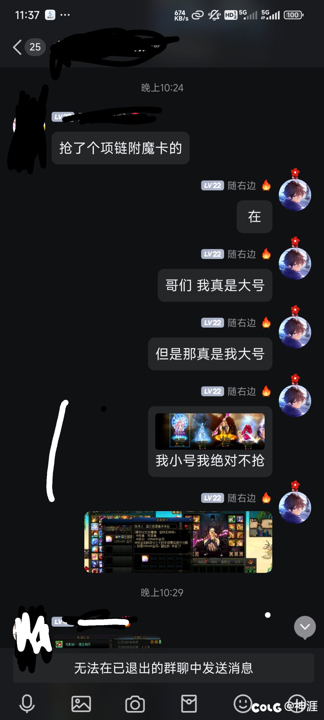 回归一个月左右，进了一个打团群被踢了有点隔应分享一下2