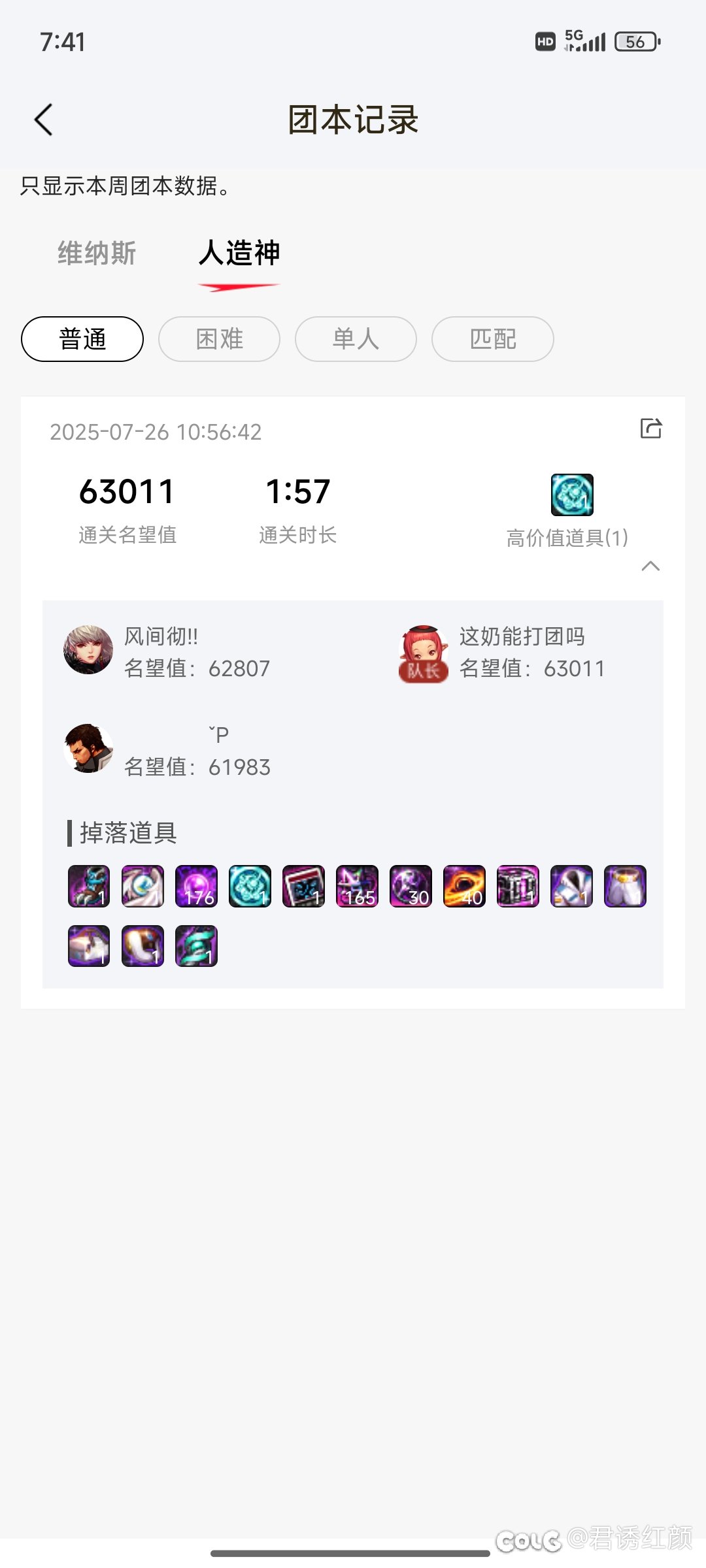 人造神周六上午11点～13点20波+，每波2-3分钟2