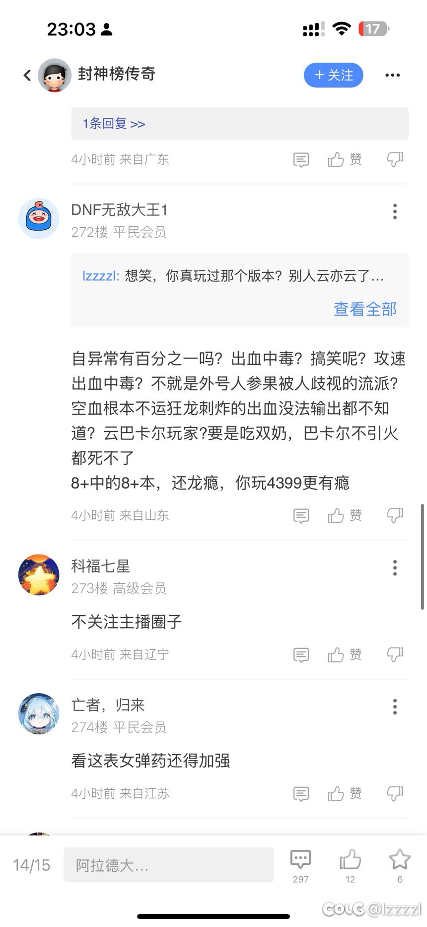 论坛的云玩家，真的多1