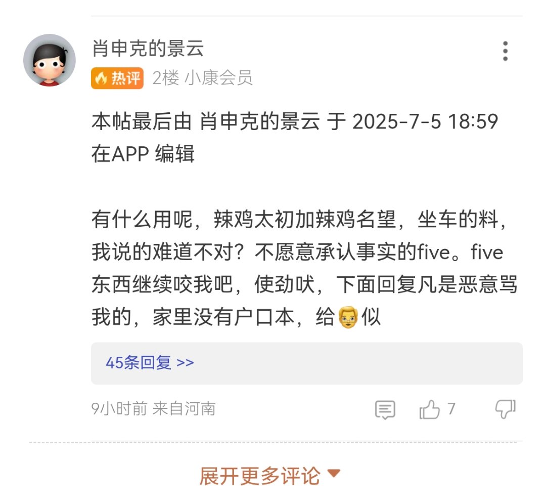 哎呦卧槽，一上C站就看见这种，我真是气笑了1
