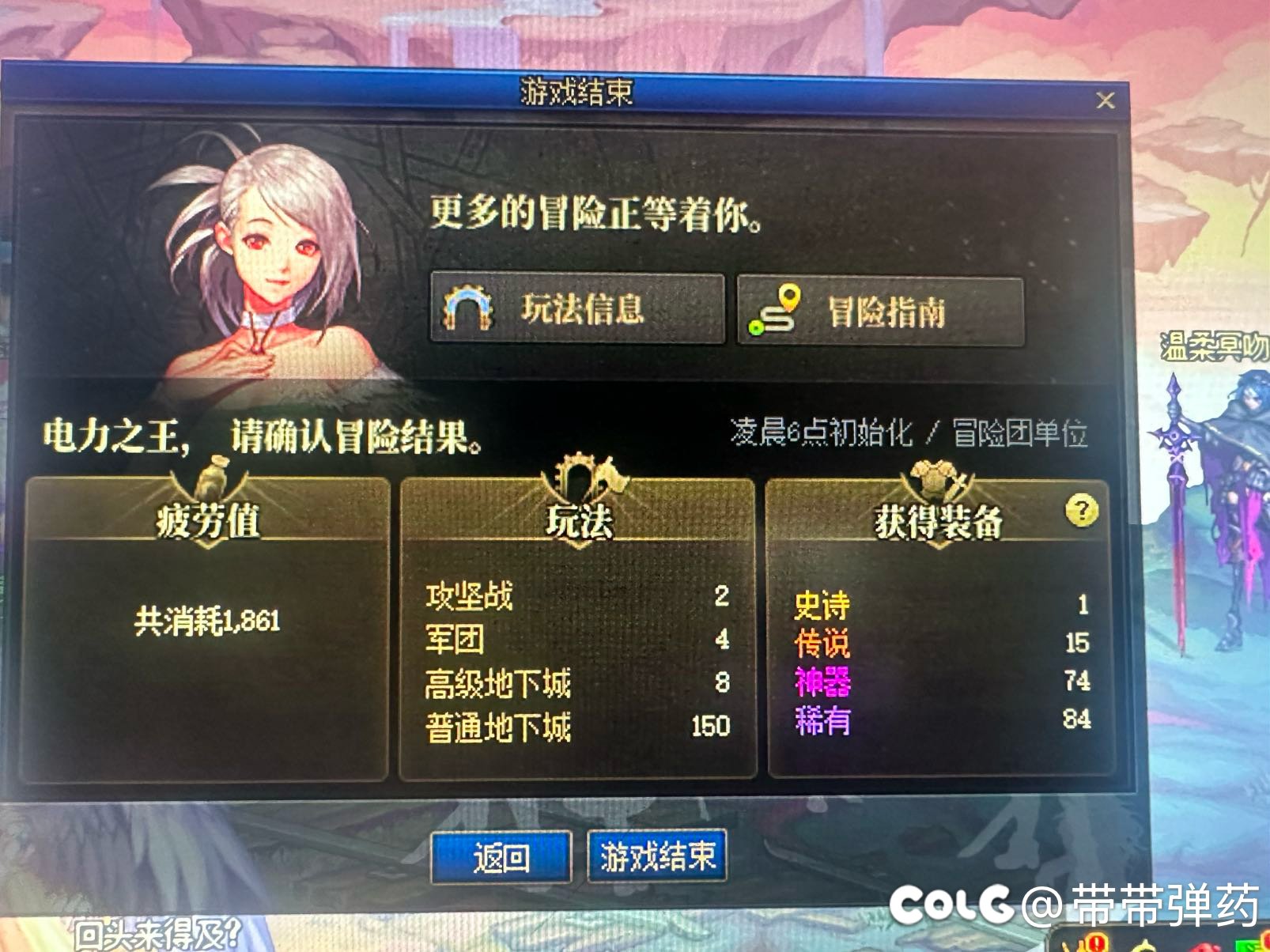 今天好黑啊2000疲劳！1