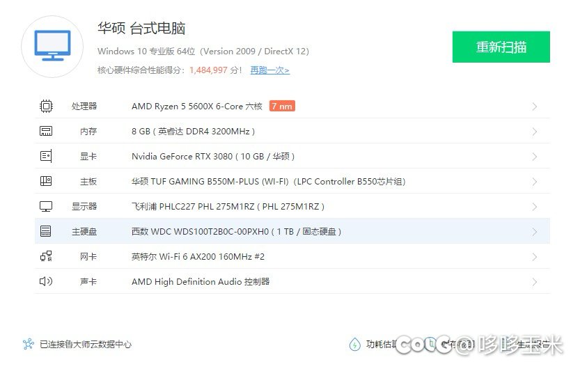 有没有兄弟这周四更新完作息变得特别卡的？1