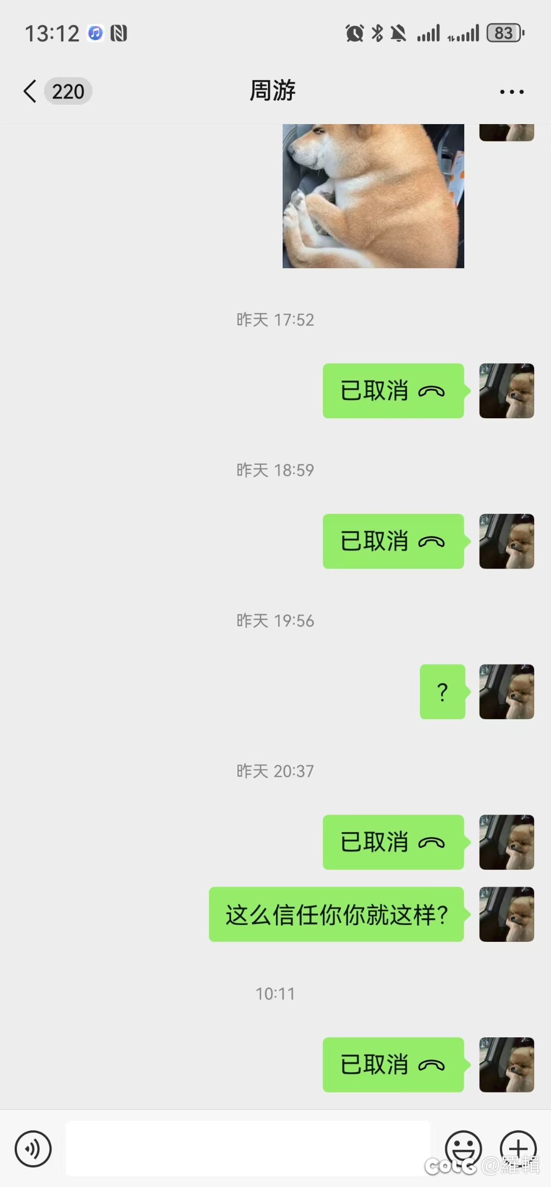 被骗了吗？1