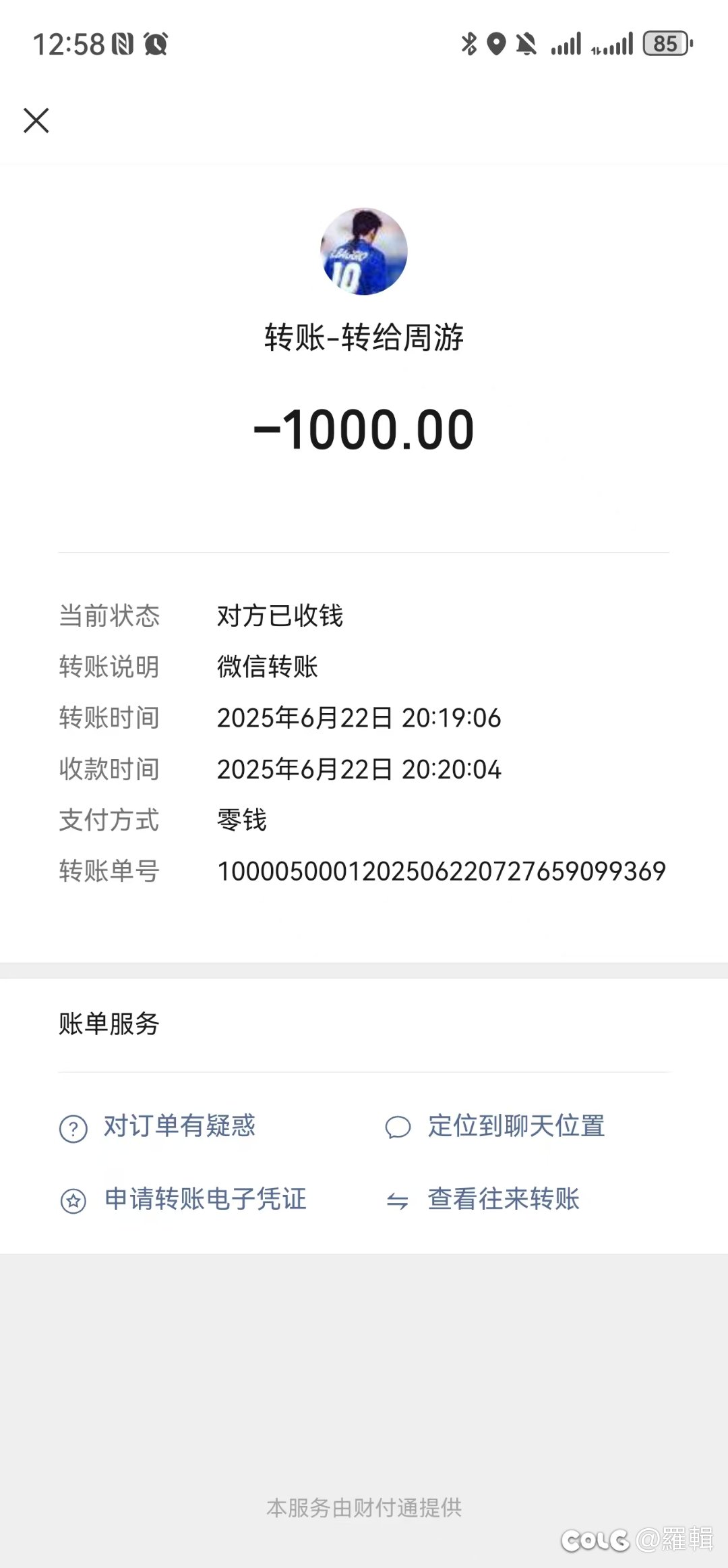 被骗了吗？2