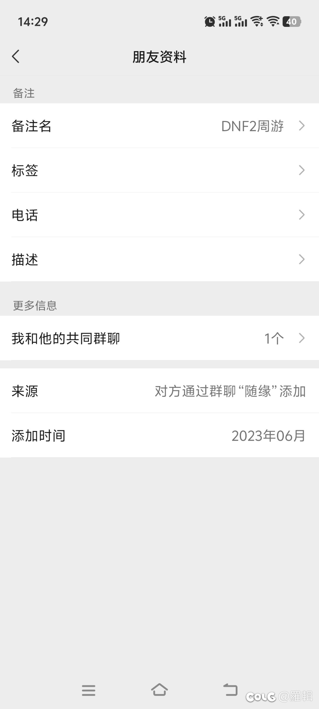 被骗了吗？3