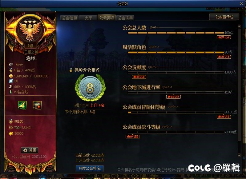 跨六第一纯奶公会招新人2