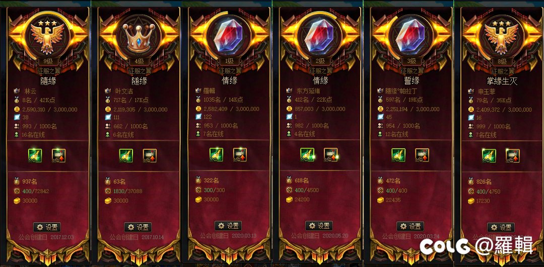 跨6公会招人1