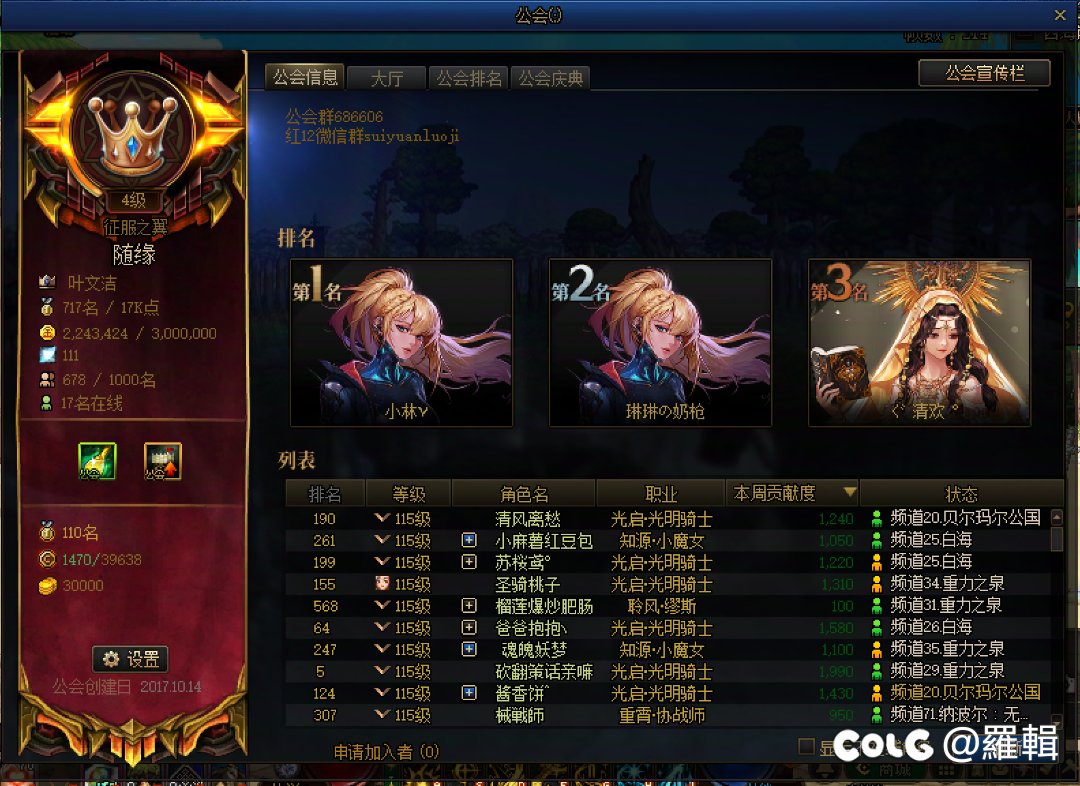 跨六纯奶公会（无打造要求）1