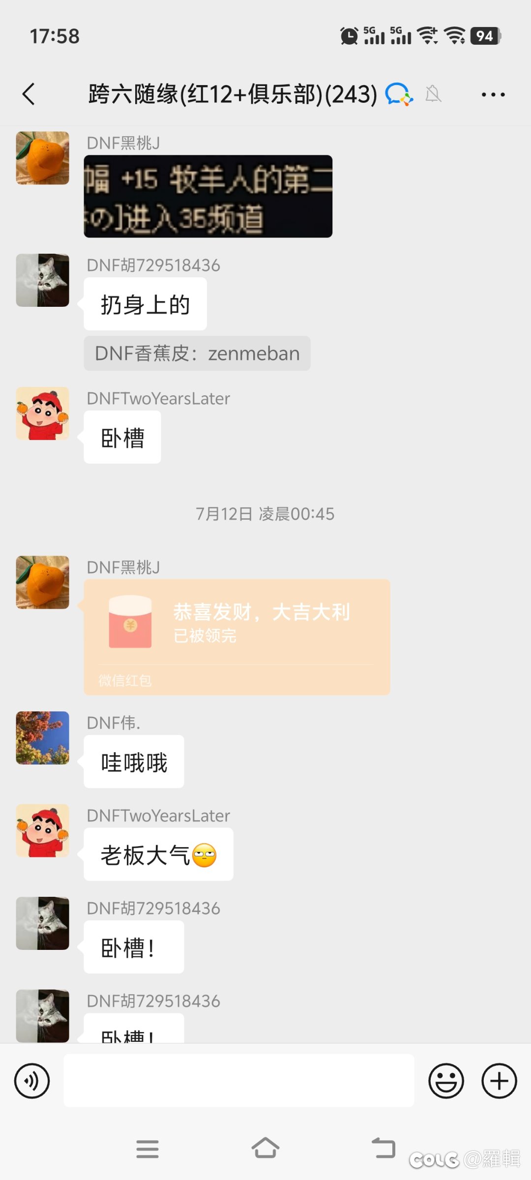 跨六一个稍微高端点的团体2