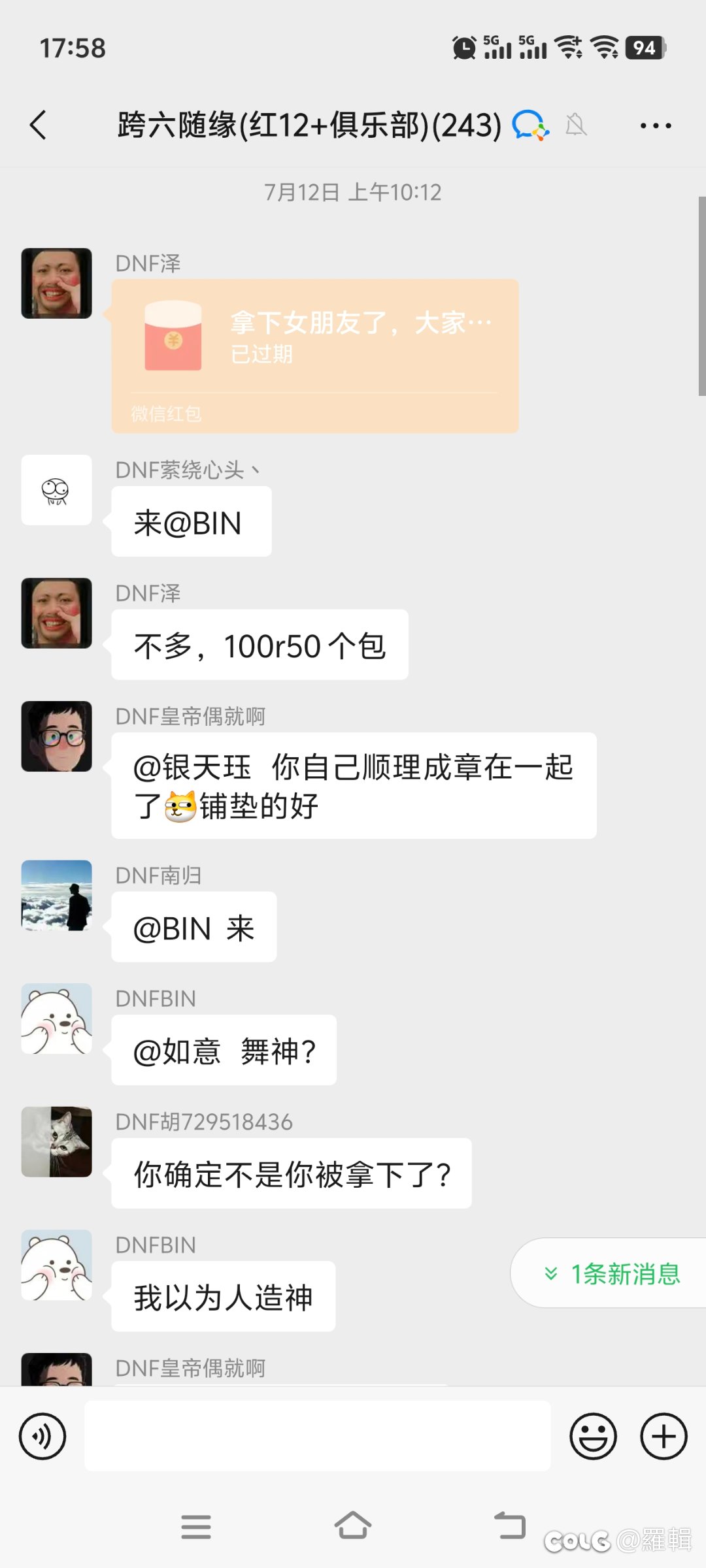 跨六一个稍微高端点的团体3