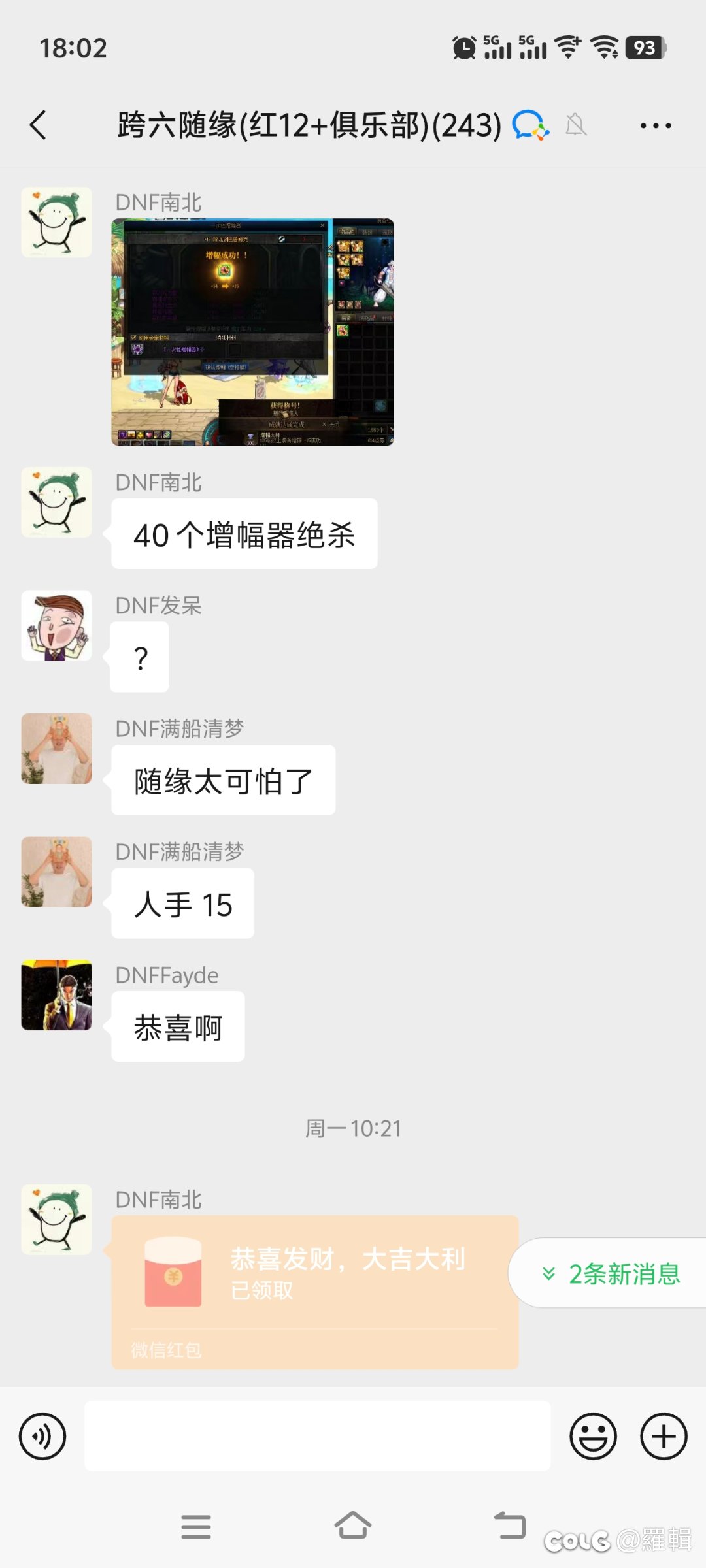 跨六一个稍微高端点的团体5