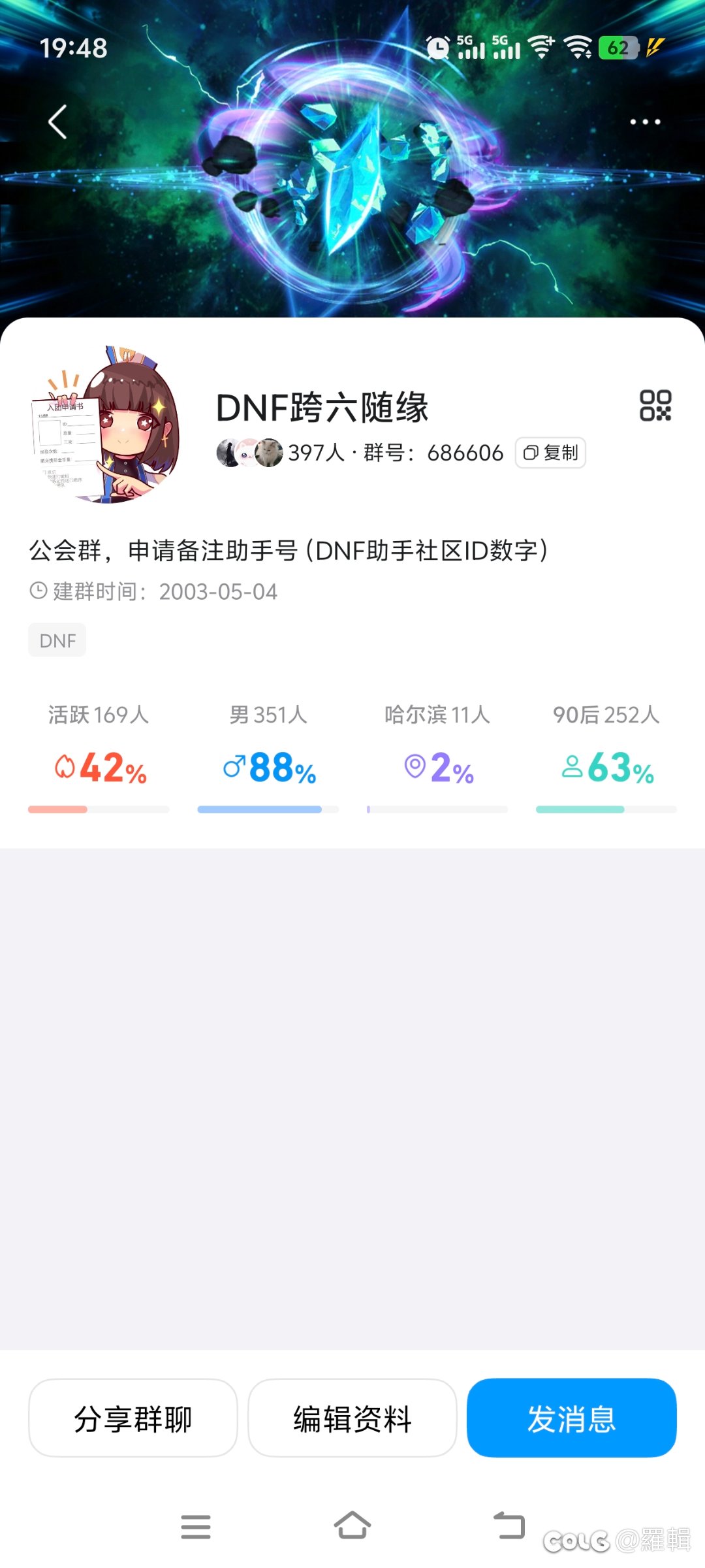 跨六纯奶公会1