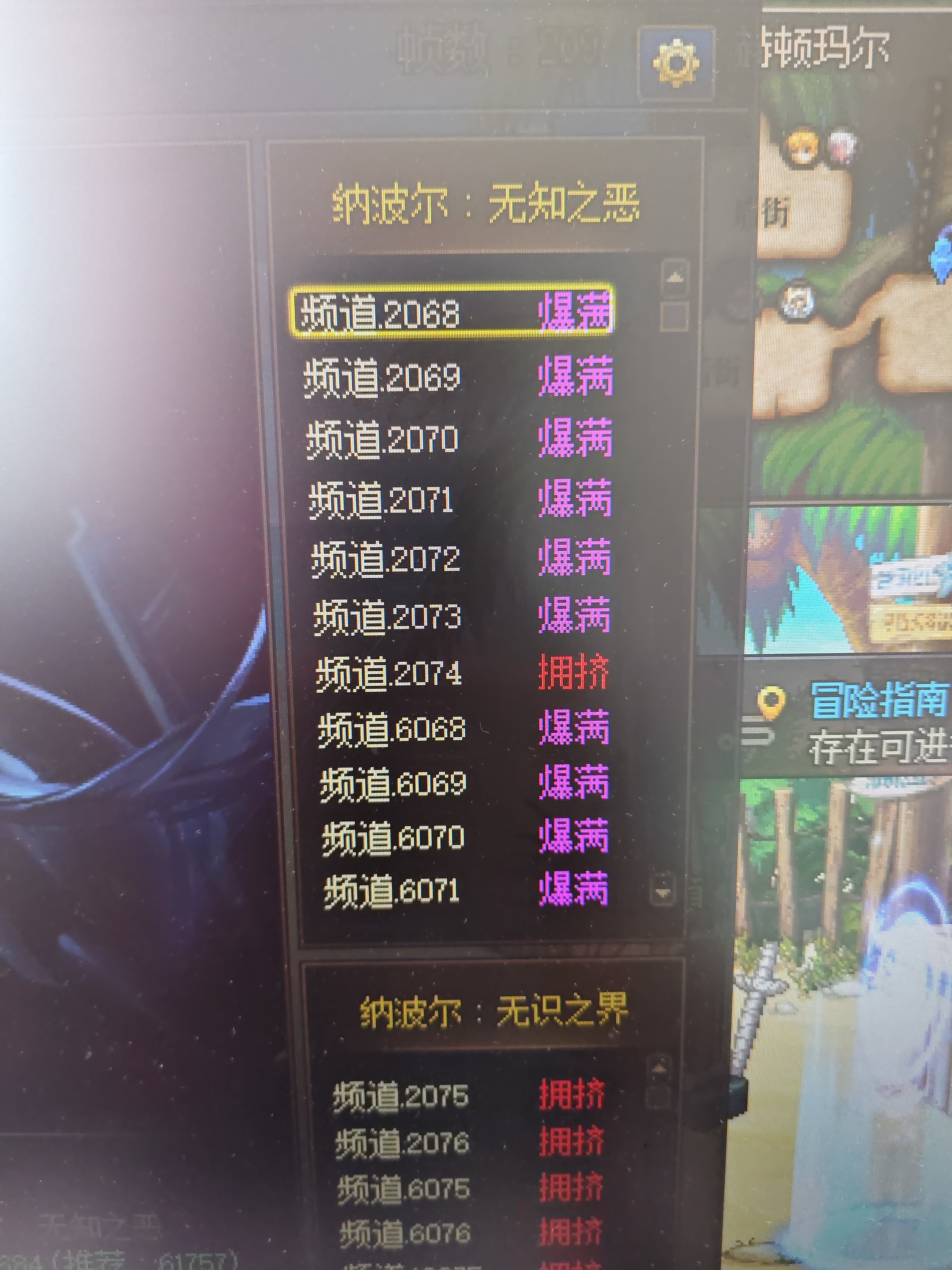 跨六打团现状1
