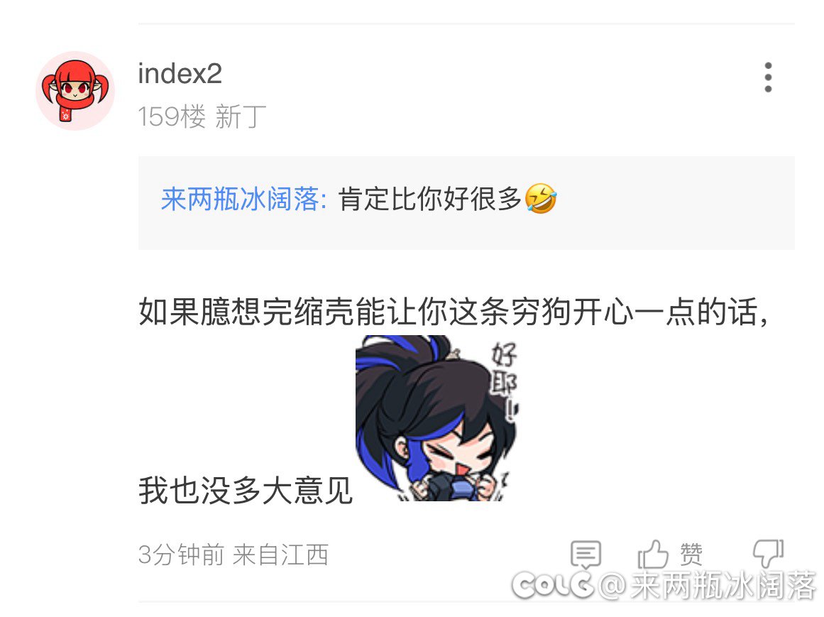 评论拉黑然后再切号，被你玩明白了1
