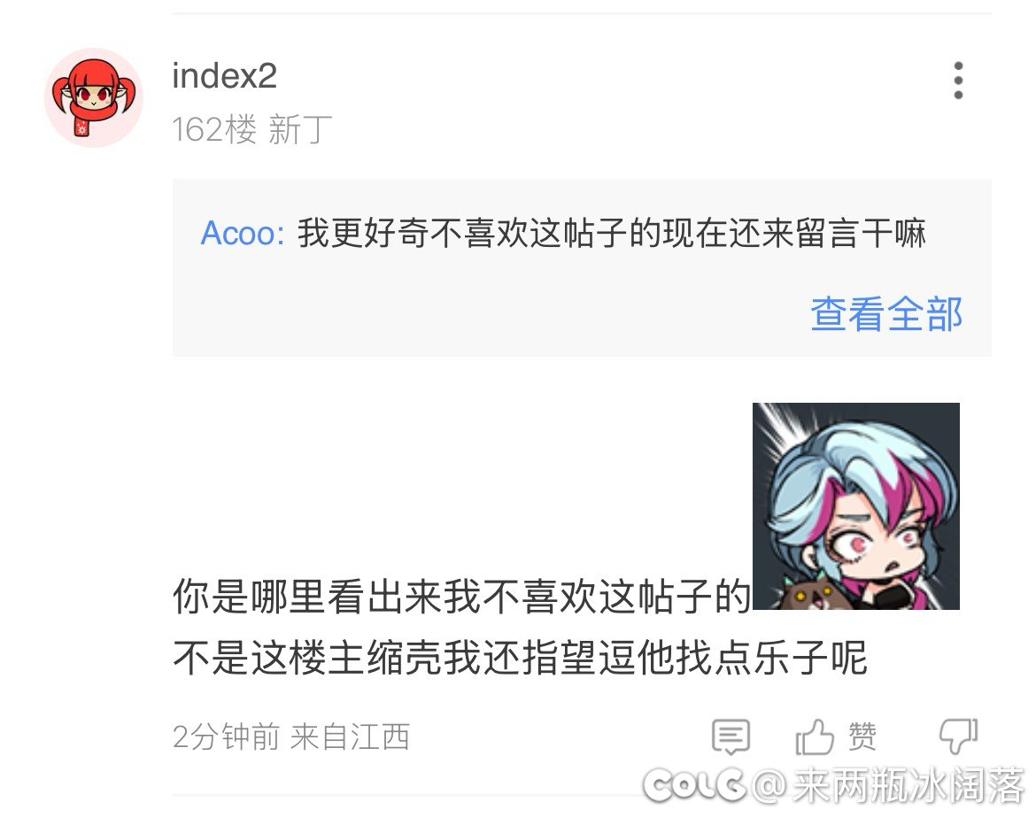 评论拉黑然后再切号，被你玩明白了2