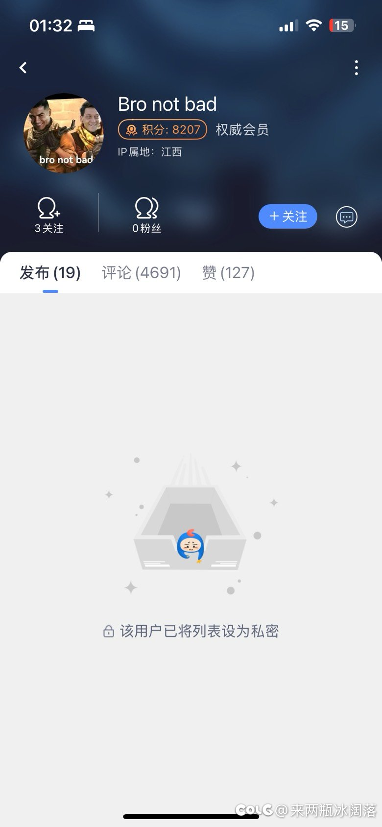 评论拉黑然后再切号，被你玩明白了3