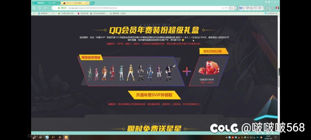 阿拉德超能战队时装如何获取？1