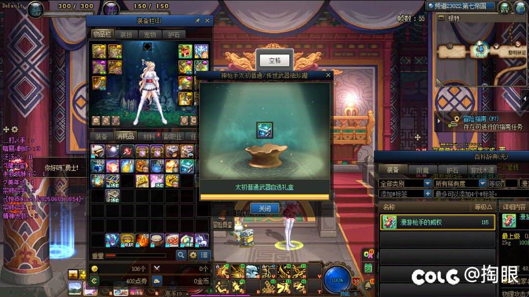 标题就叫DNF自选王3