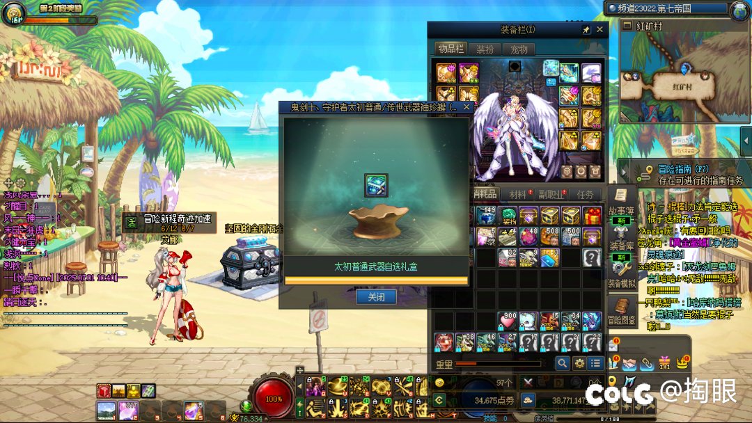 标题就叫DNF自选王8