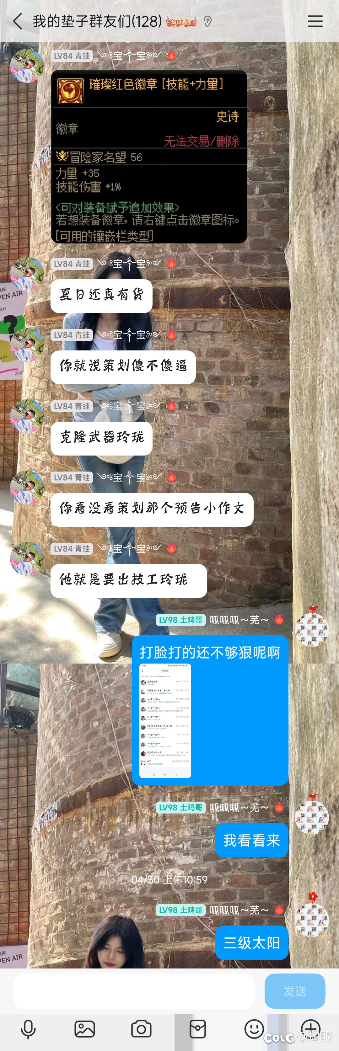 这位京爷，您说的技攻徽章呢8