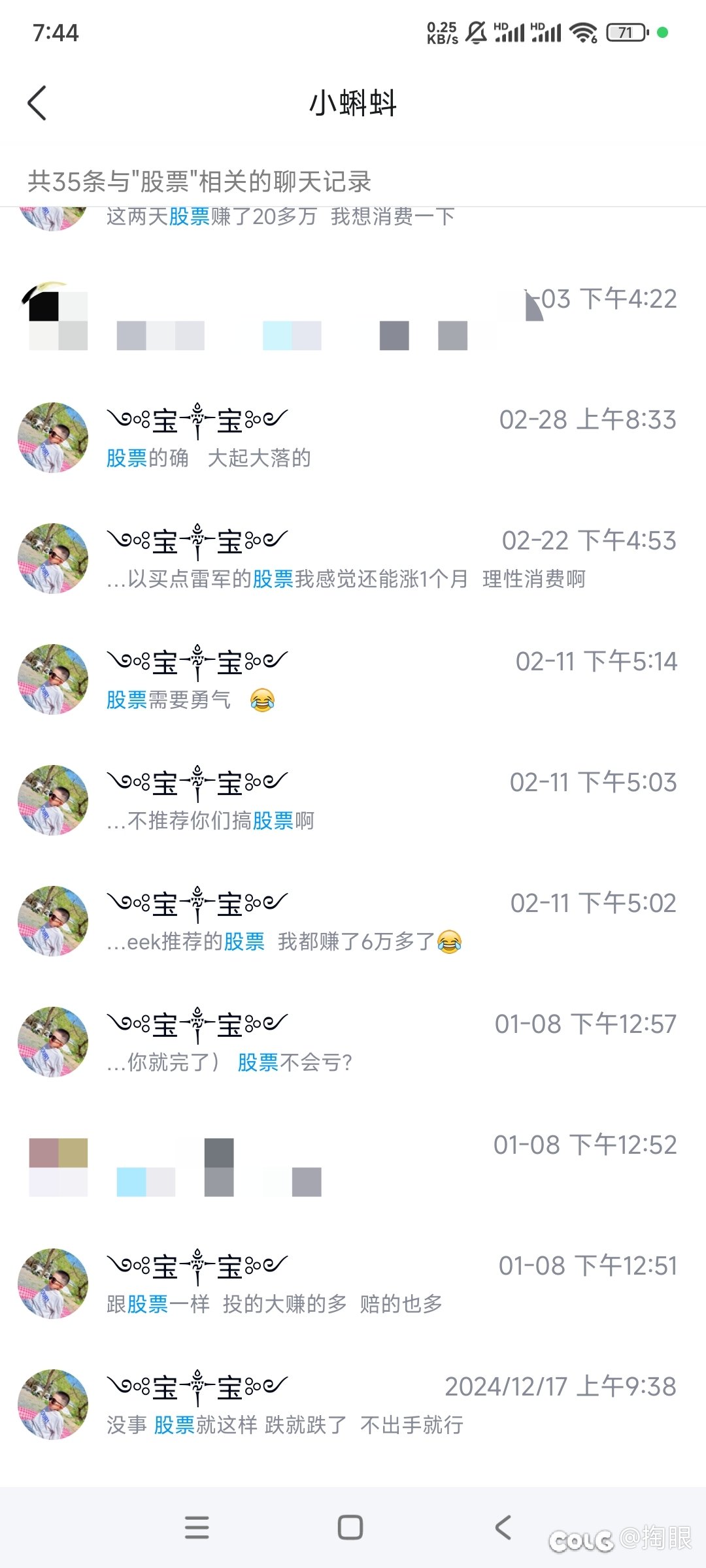 这位京爷，您说的技攻徽章呢13