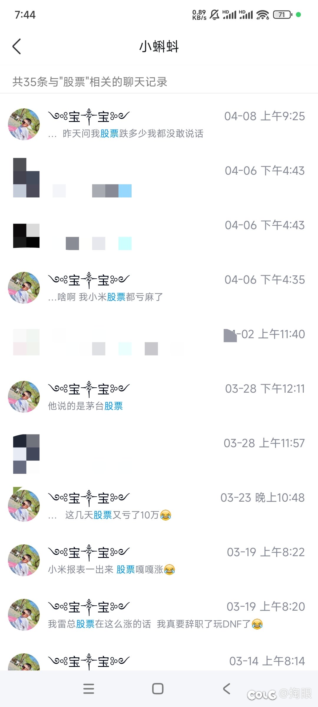 这位京爷，您说的技攻徽章呢14