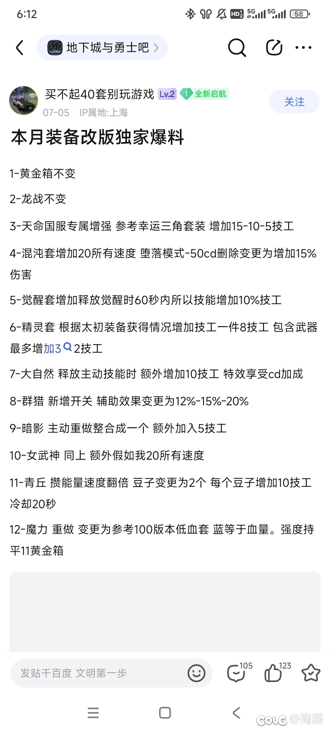 这位京爷，您说的技攻徽章呢12