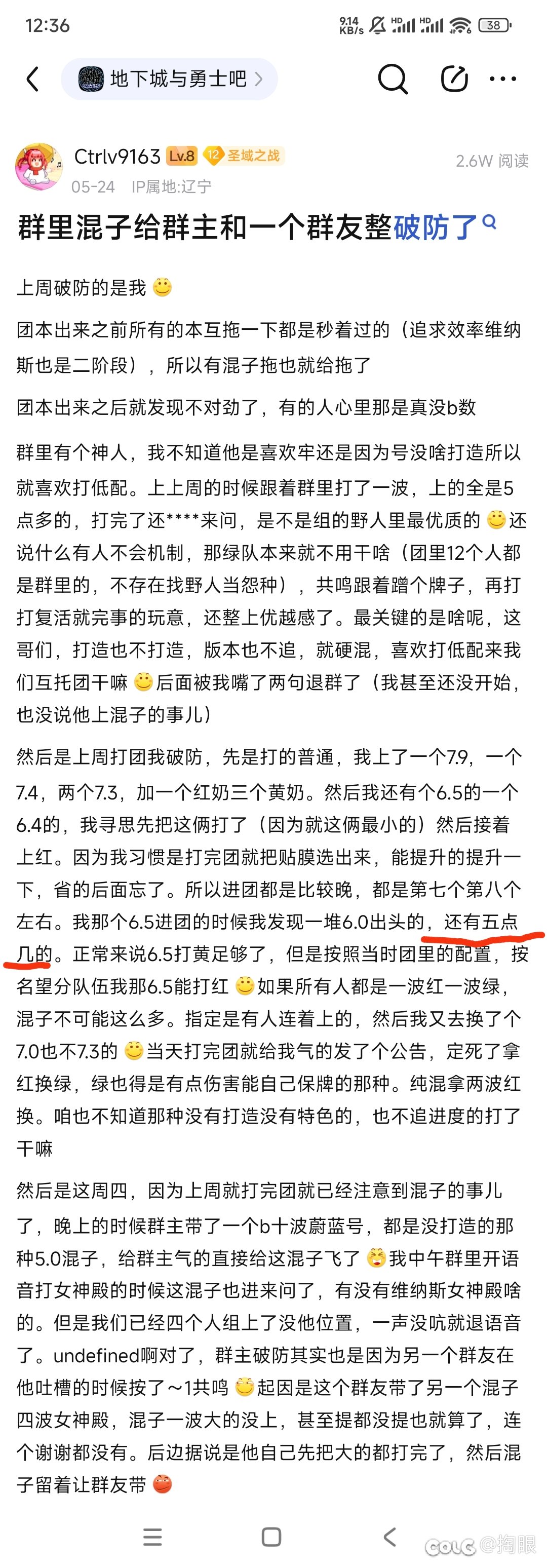 成型哥的故事1