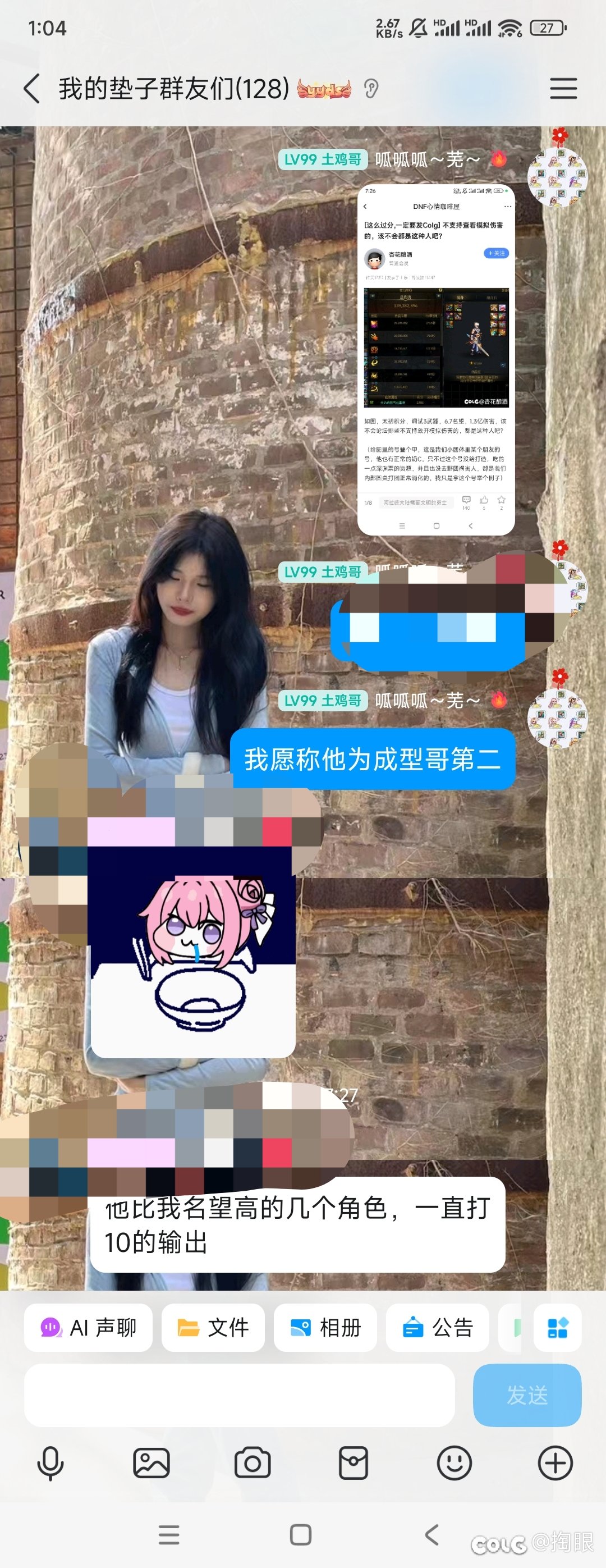 成型哥的故事2