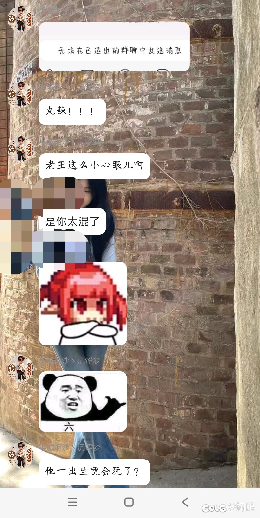 成型哥的故事3