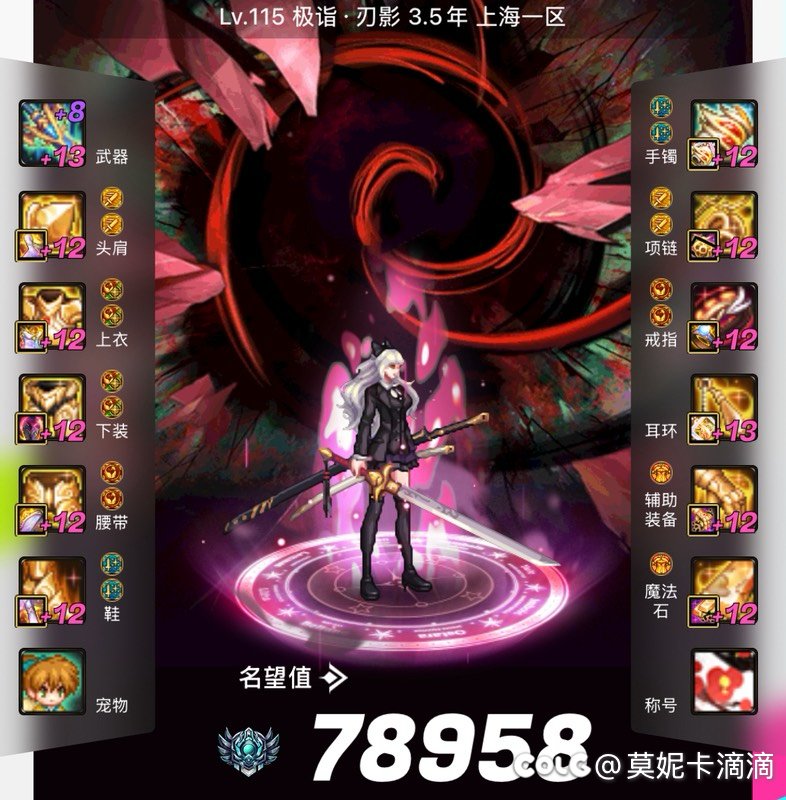 4月底回归玩家购买一轮夏日（8套）能提升多少1