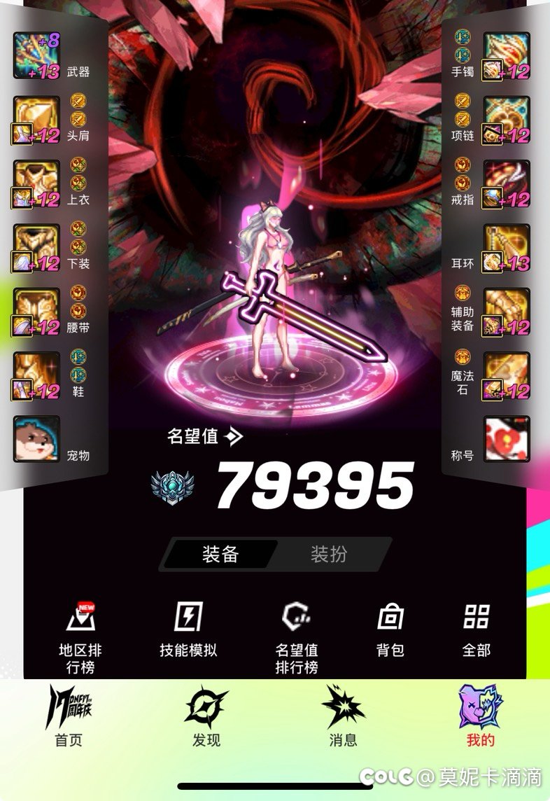 8月份又有500虚无了，是开罐子还是跨齐首饰1