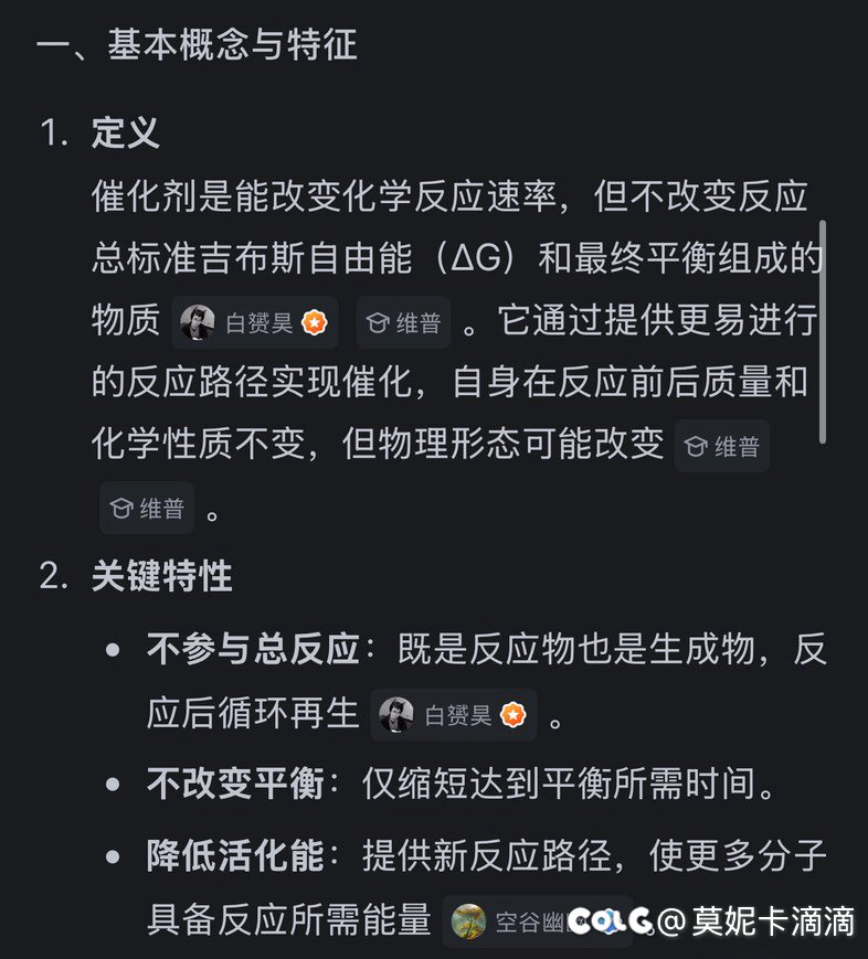 催化剂 这个名字有说法么1