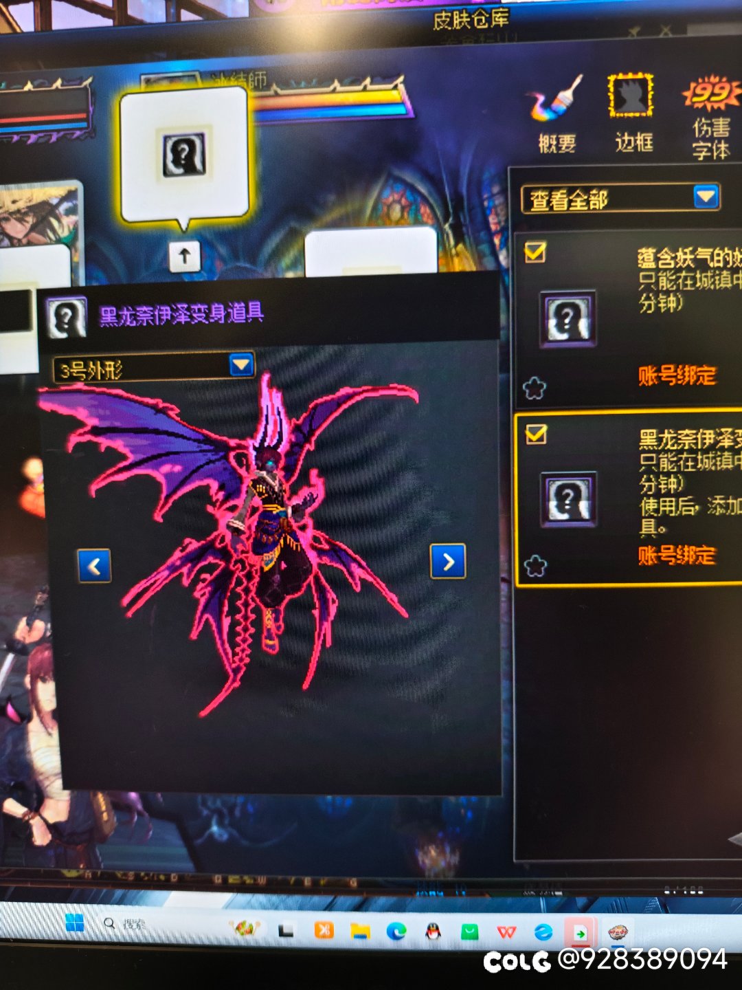 请教变身道具的，黑龙奈伊泽变身道具怎么变3号外形？1