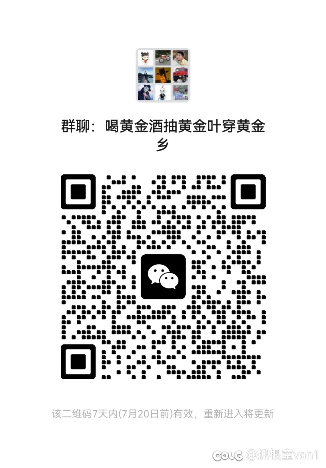跨五打金VX小团体1