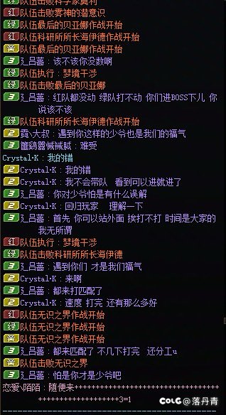 在DNF里遇到的第一个少爷2