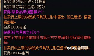 拍卖售出的东西又返回了2