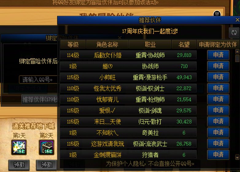 也是把绑定的最终奖励拿到了2