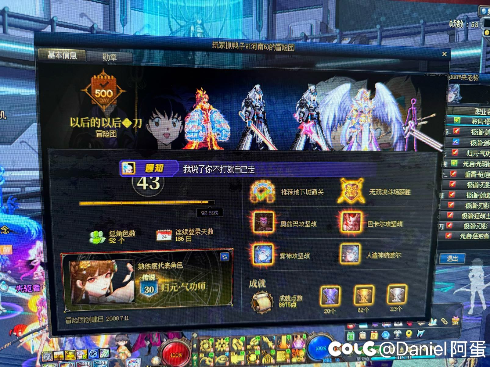 避雷跨7【斗帝】金团 老换C团了1