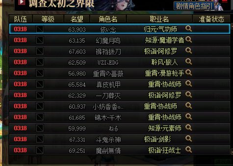 牛逼，全团掉线1