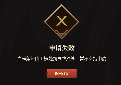 牛逼，全团掉线3