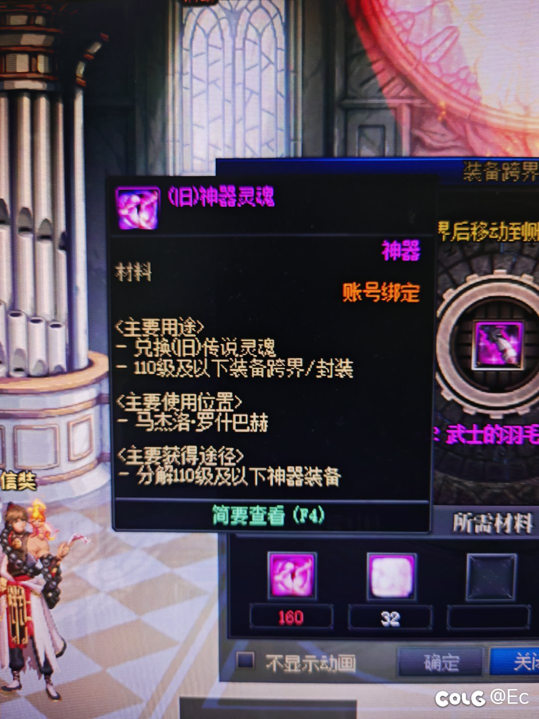 旧神器灵魂有什么获得方法1