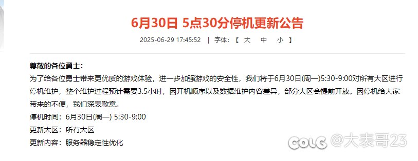 坐标跨3b 今天组队必有人大红 更新了组队稳定的bug1