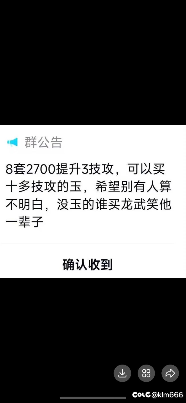 买这逼氪夏日不如整块玉来的实在1