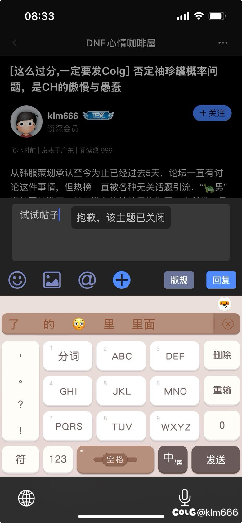 论坛也替官方捂嘴，也是做帮凶吗1