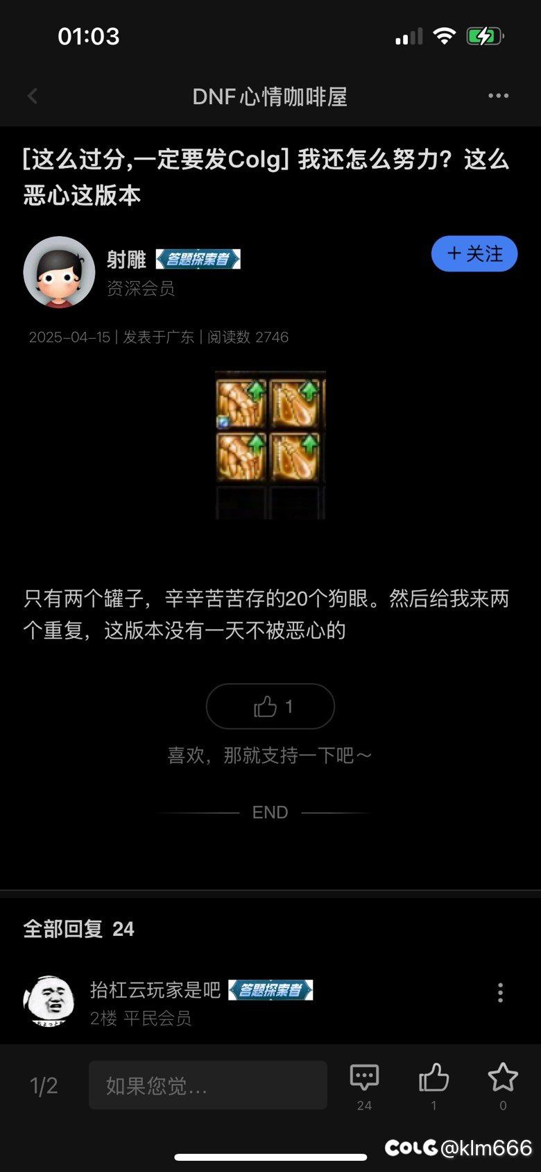 论坛也替官方捂嘴，也是做帮凶吗5