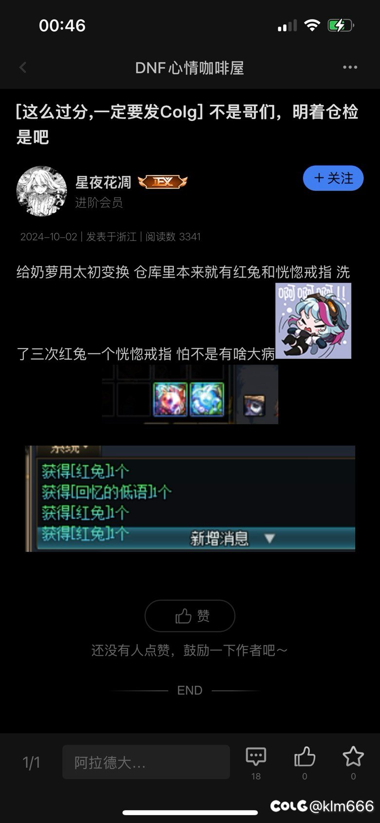 论坛也替官方捂嘴，也是做帮凶吗19