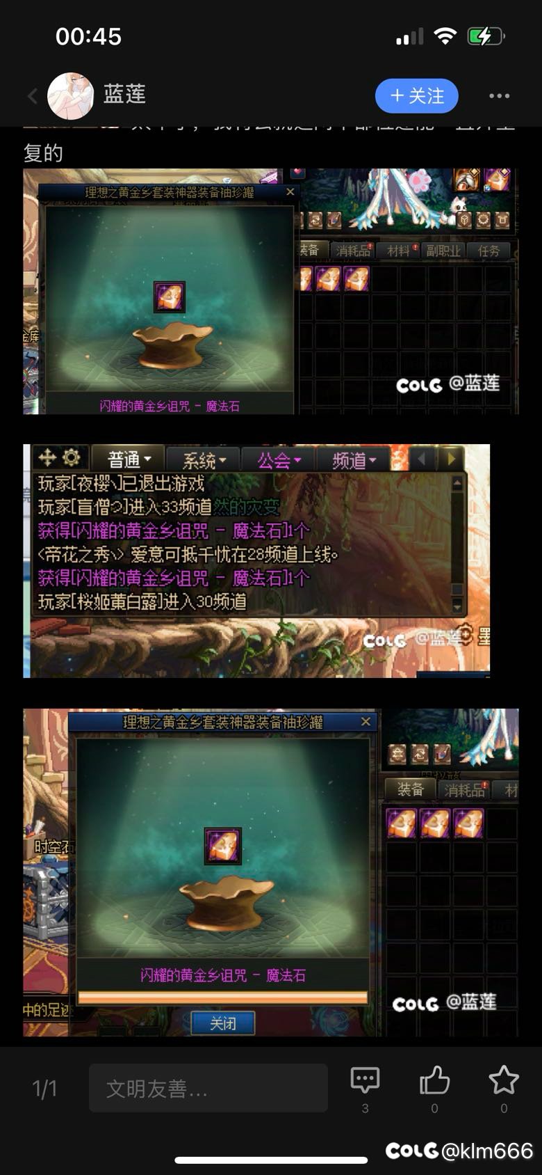 论坛也替官方捂嘴，也是做帮凶吗20