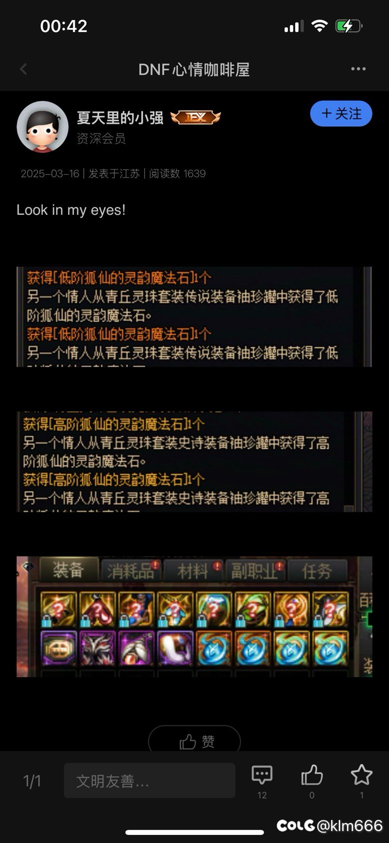 论坛也替官方捂嘴，也是做帮凶吗21